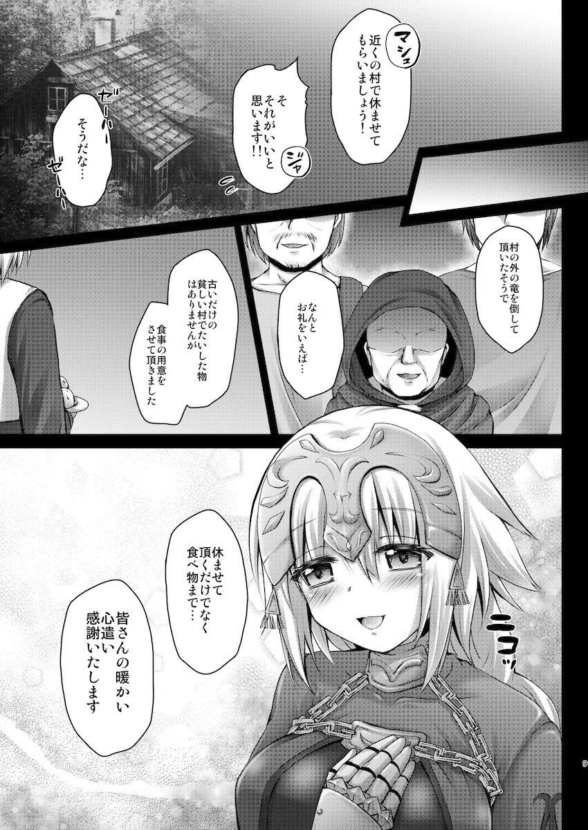 6本立てジャンヌ総集本 <> 008