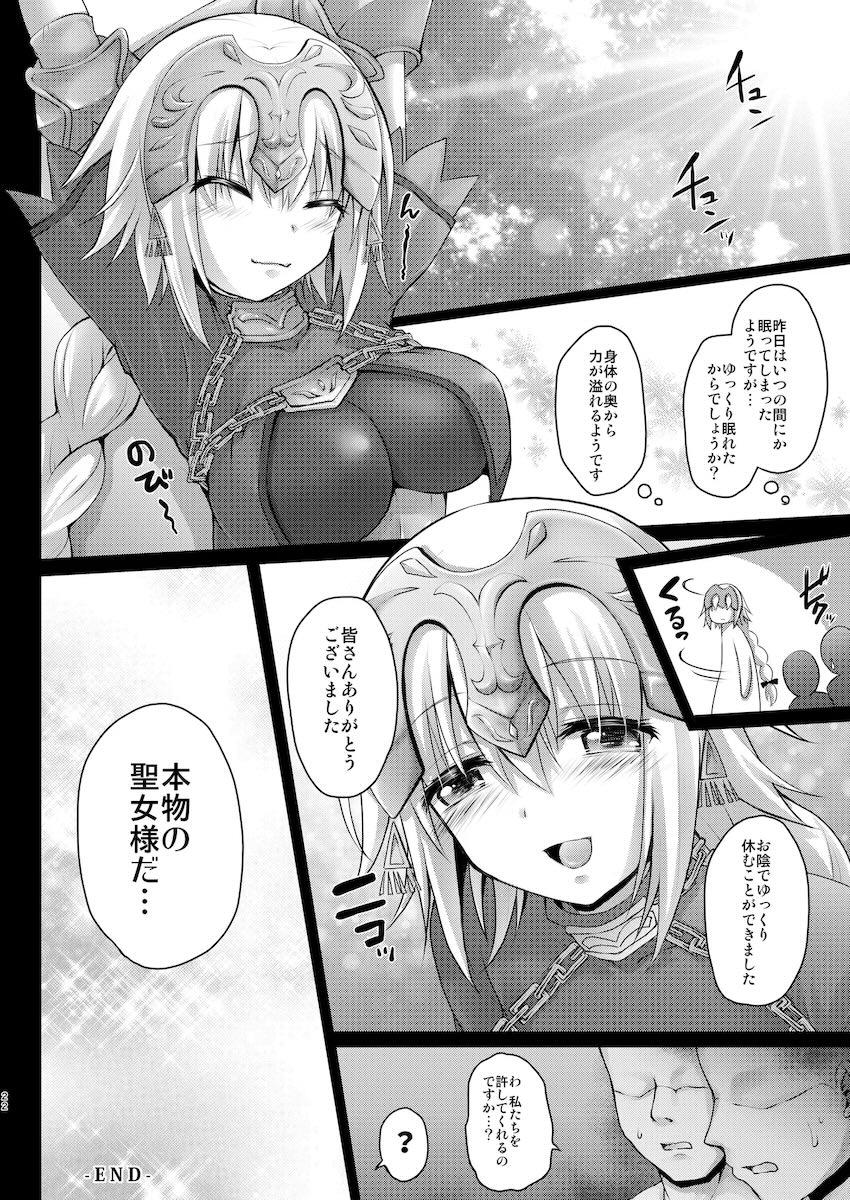 6本立てジャンヌ総集本 <> 021