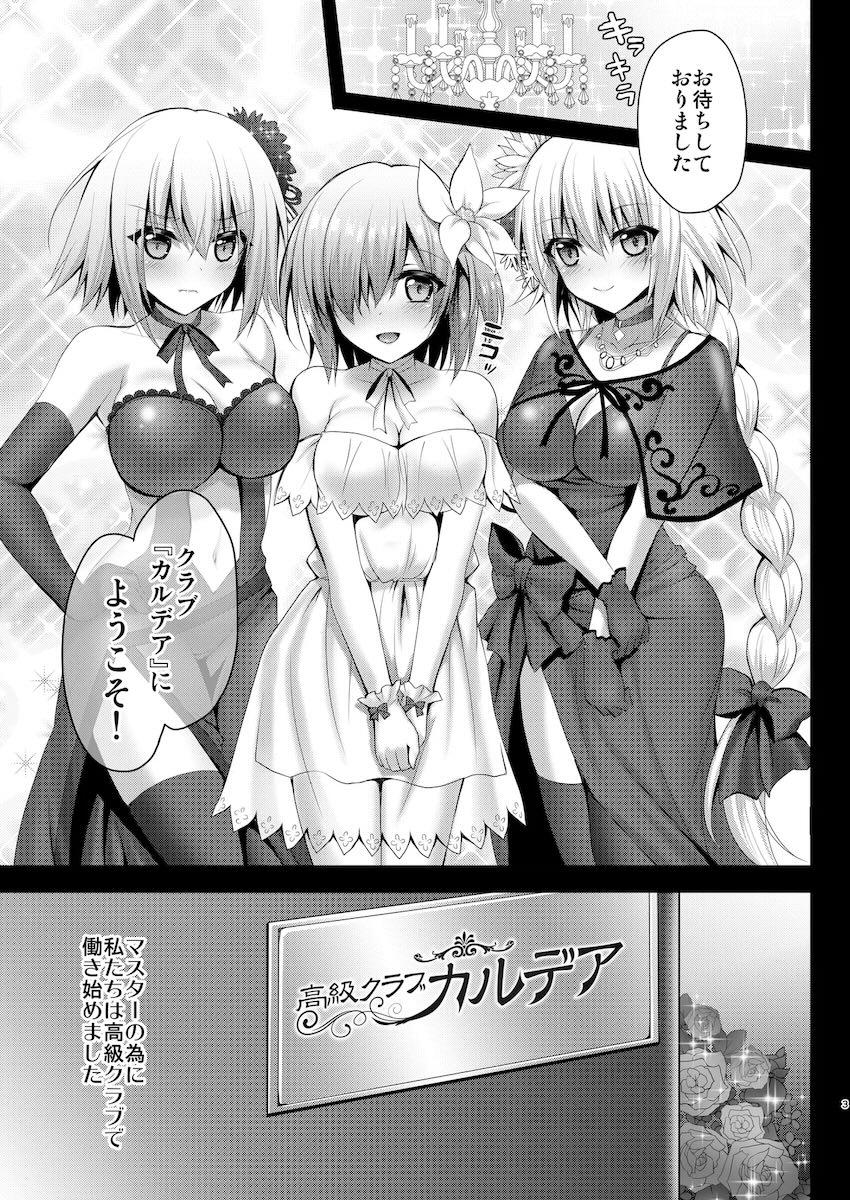 6本立てジャンヌ総集本 <> 042