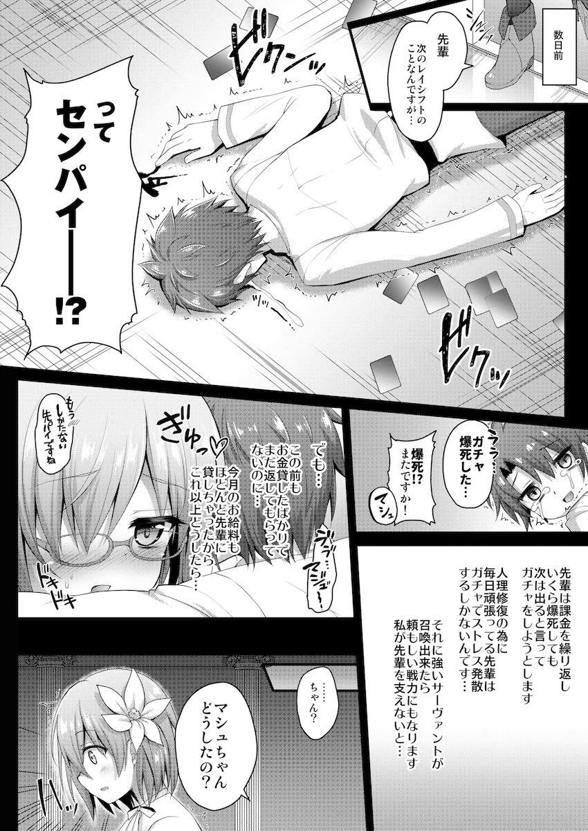 6本立てジャンヌ総集本 <> 043