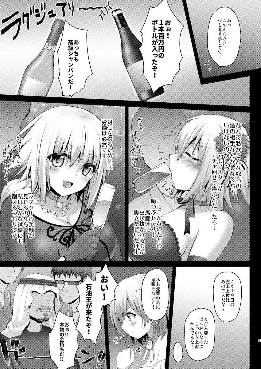 6本立てジャンヌ総集本 <> 044