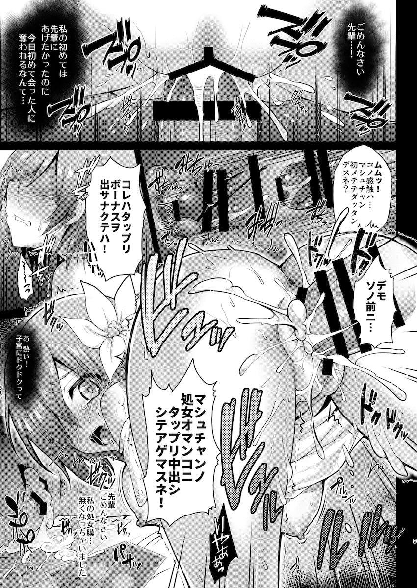 6本立てジャンヌ総集本 <> 048