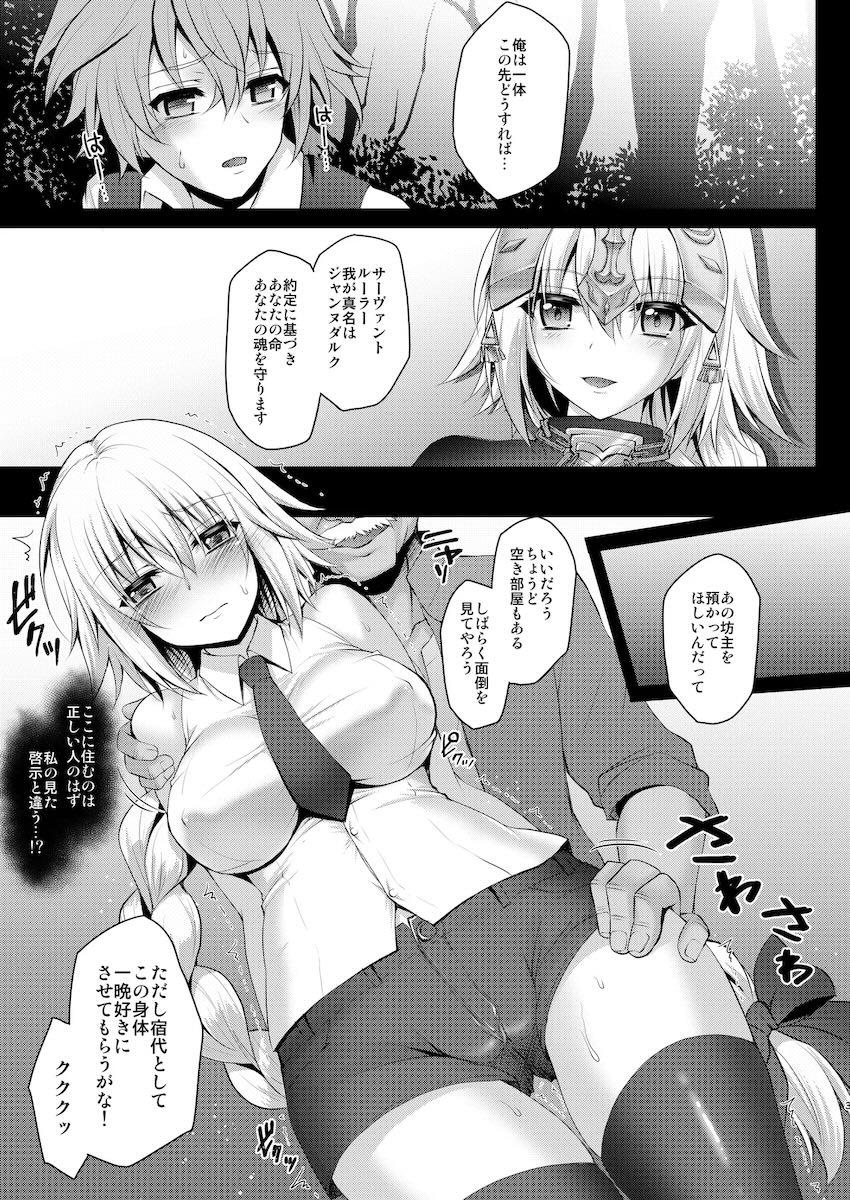 6本立てジャンヌ総集本 <> 062