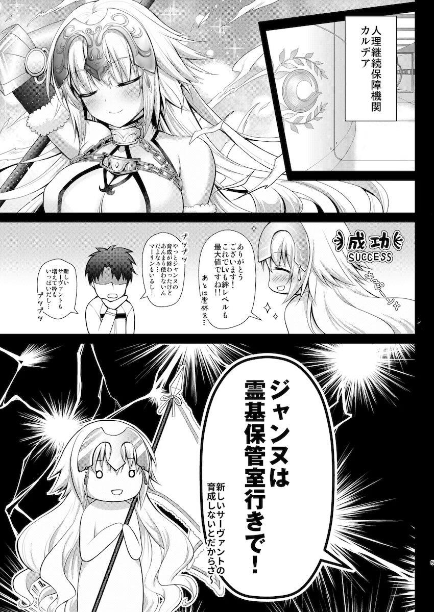 6本立てジャンヌ総集本 <> 078