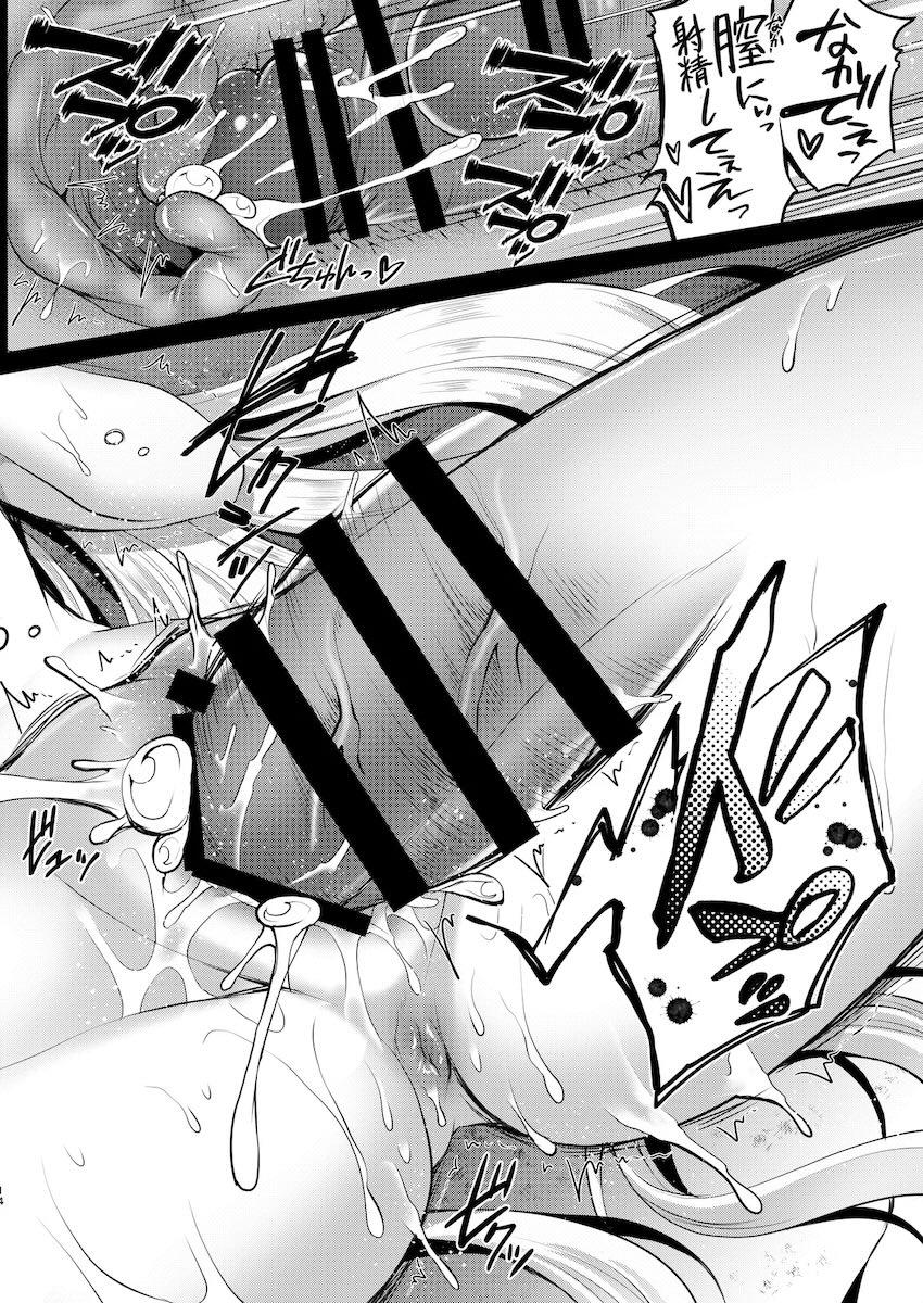 6本立てジャンヌ総集本 <> 087
