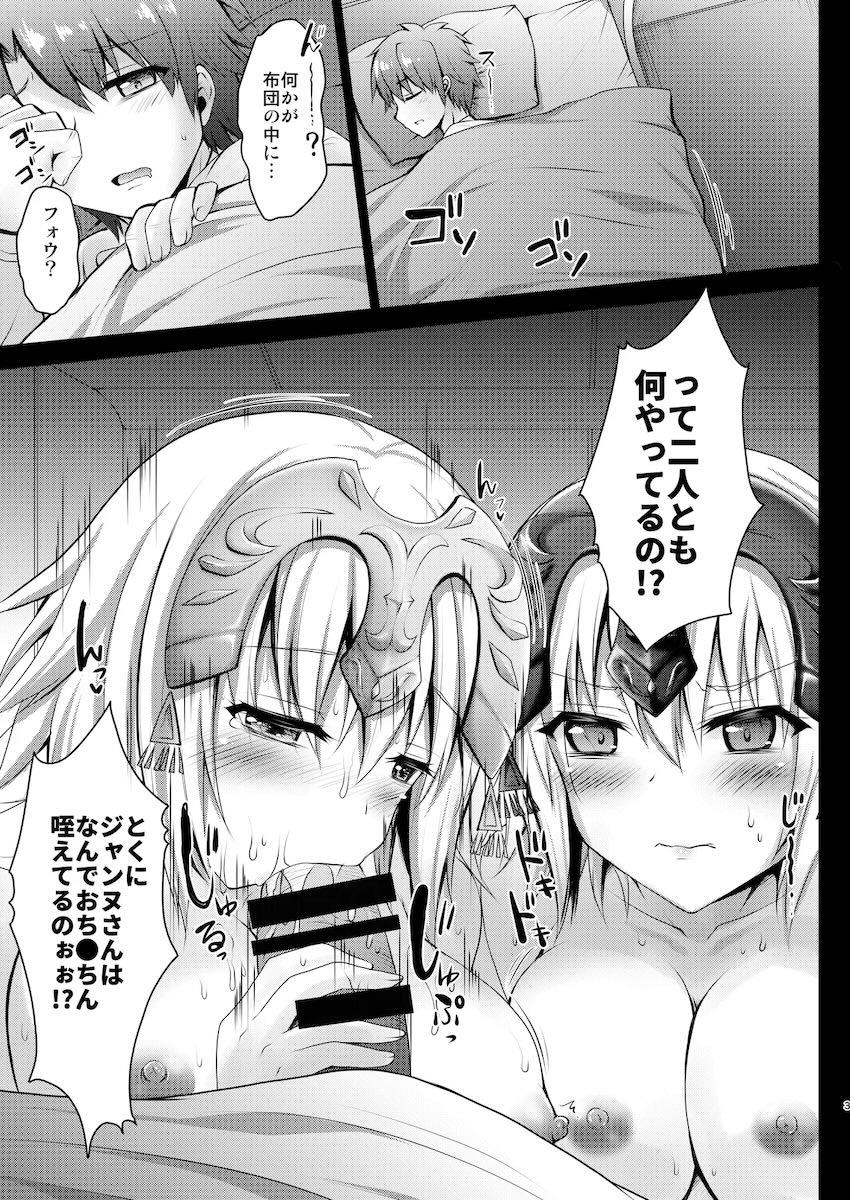 6本立てジャンヌ総集本 <> 092