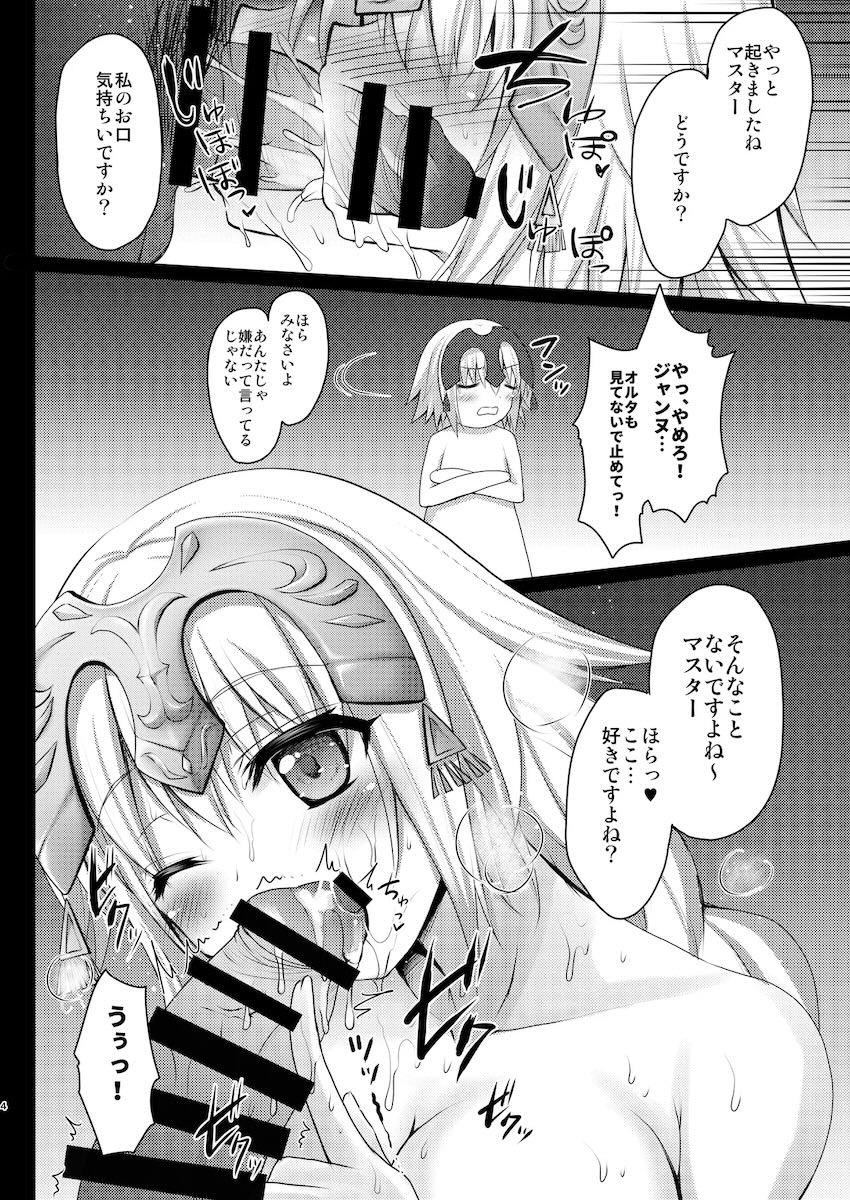 6本立てジャンヌ総集本 <> 093