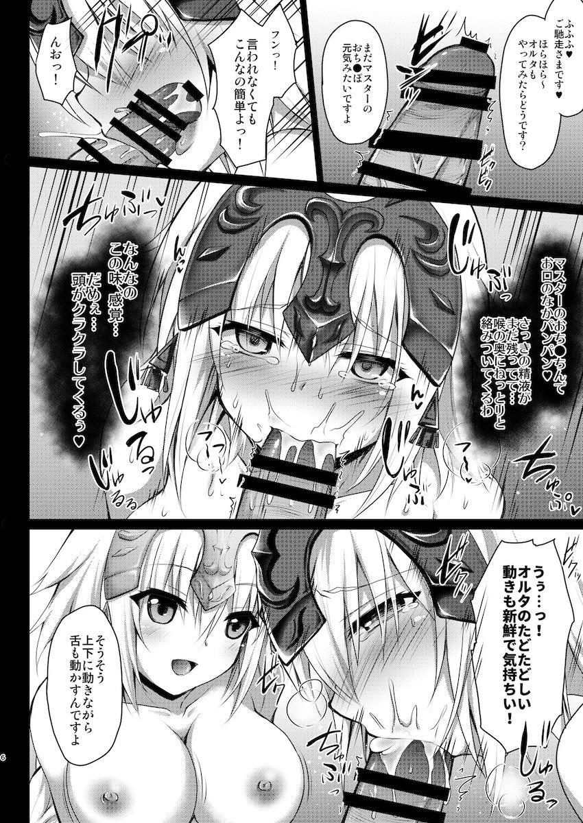 6本立てジャンヌ総集本 <> 095