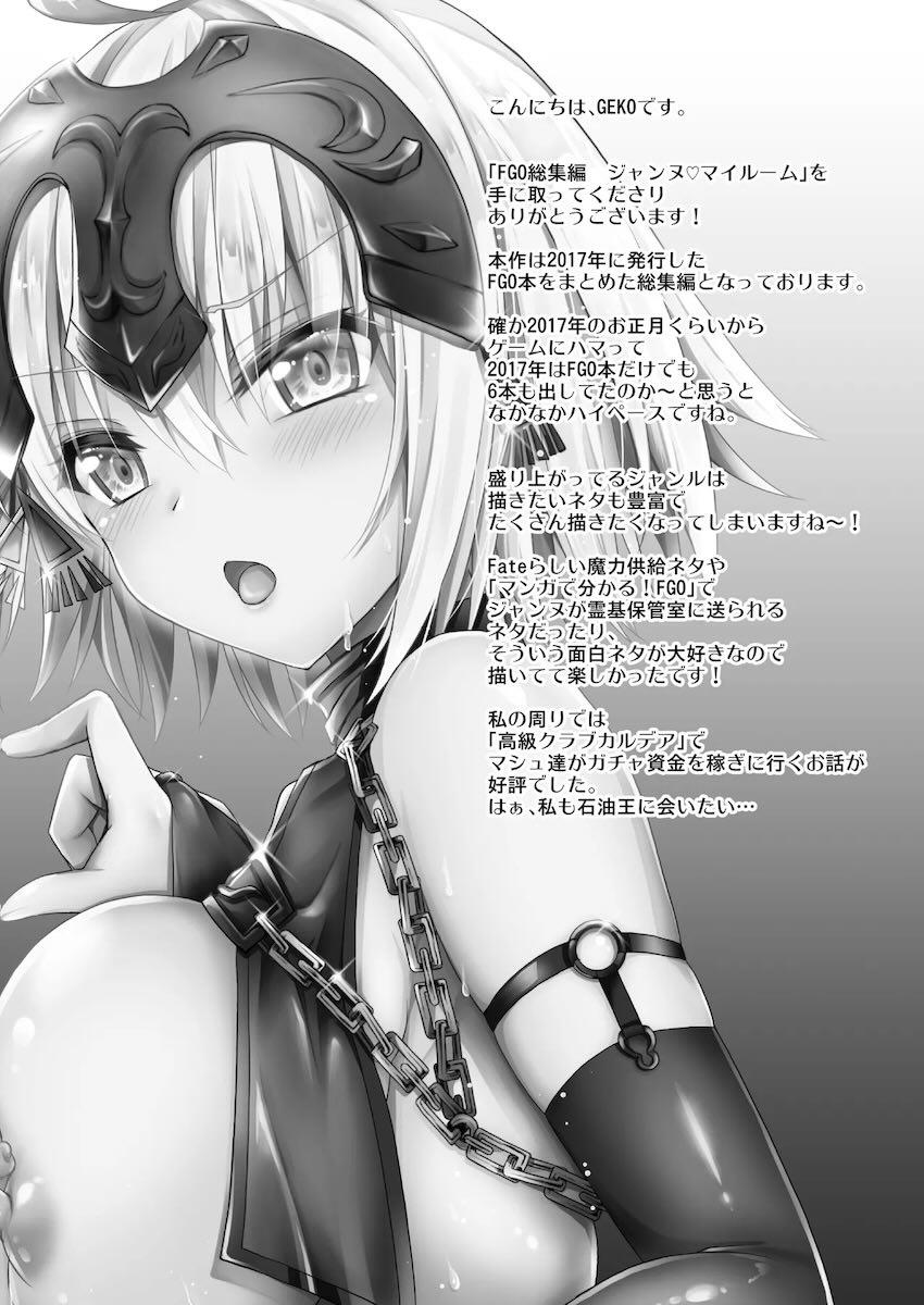 6本立てジャンヌ総集本 <> 099