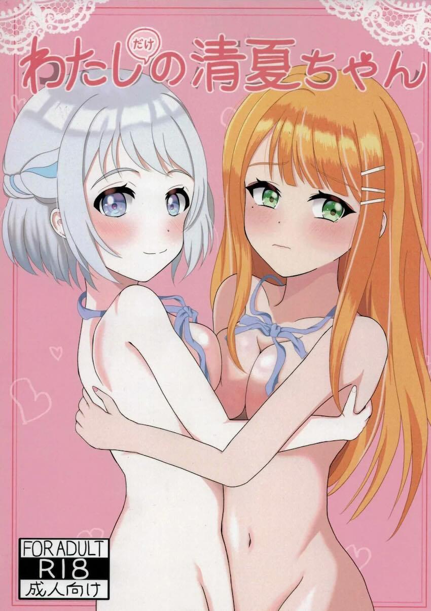 リーリヤと清夏の初エッチ！ <> 1