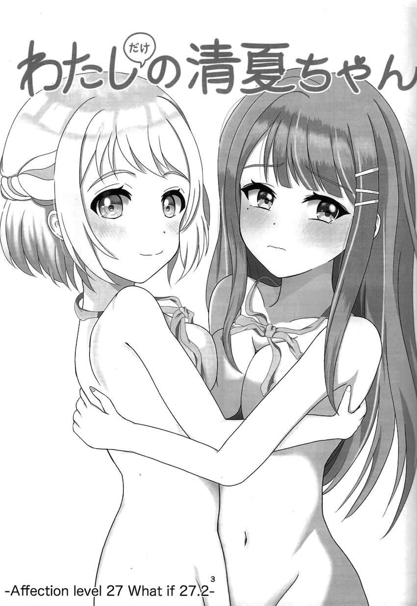 リーリヤと清夏の初エッチ！ <> 002