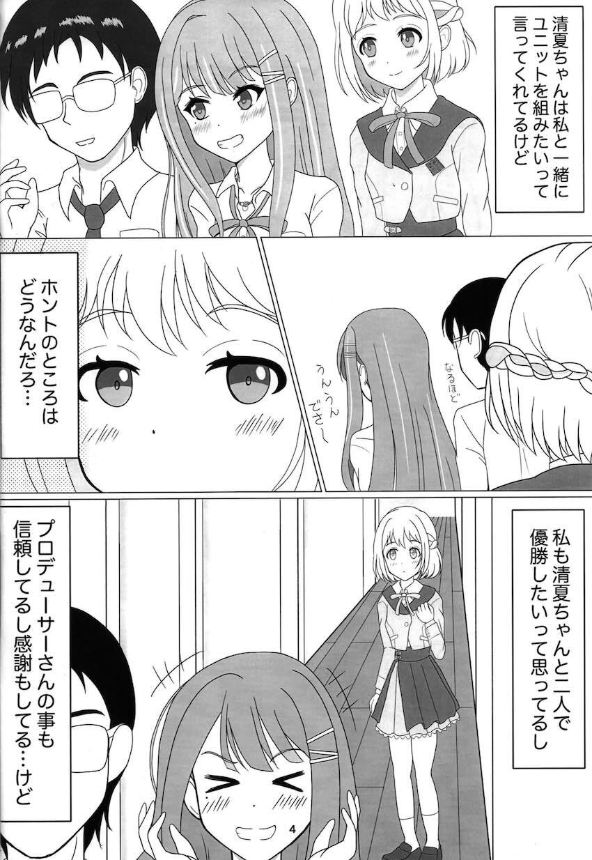 リーリヤと清夏の初エッチ！ <> 003
