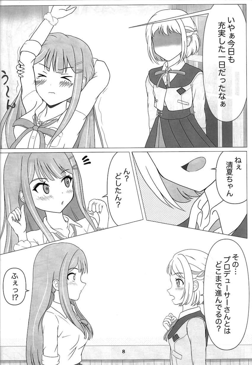 リーリヤと清夏の初エッチ！ <> 007