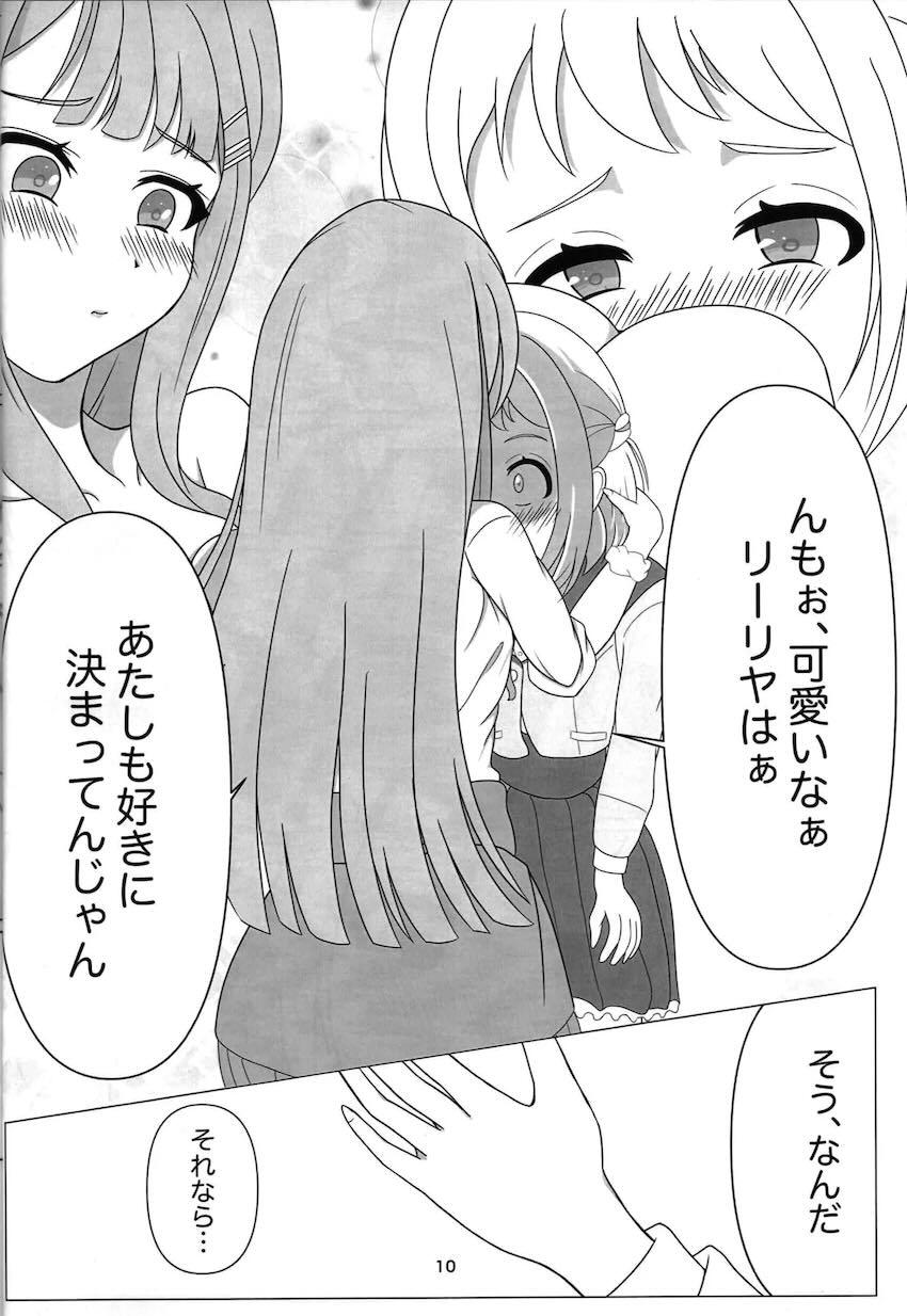 リーリヤと清夏の初エッチ！ <> 009