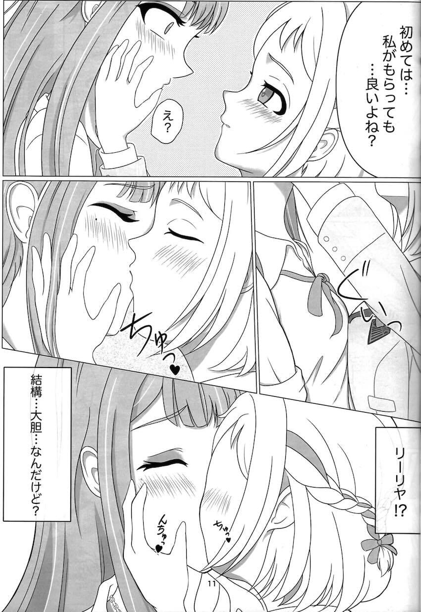 リーリヤと清夏の初エッチ！ <> 010
