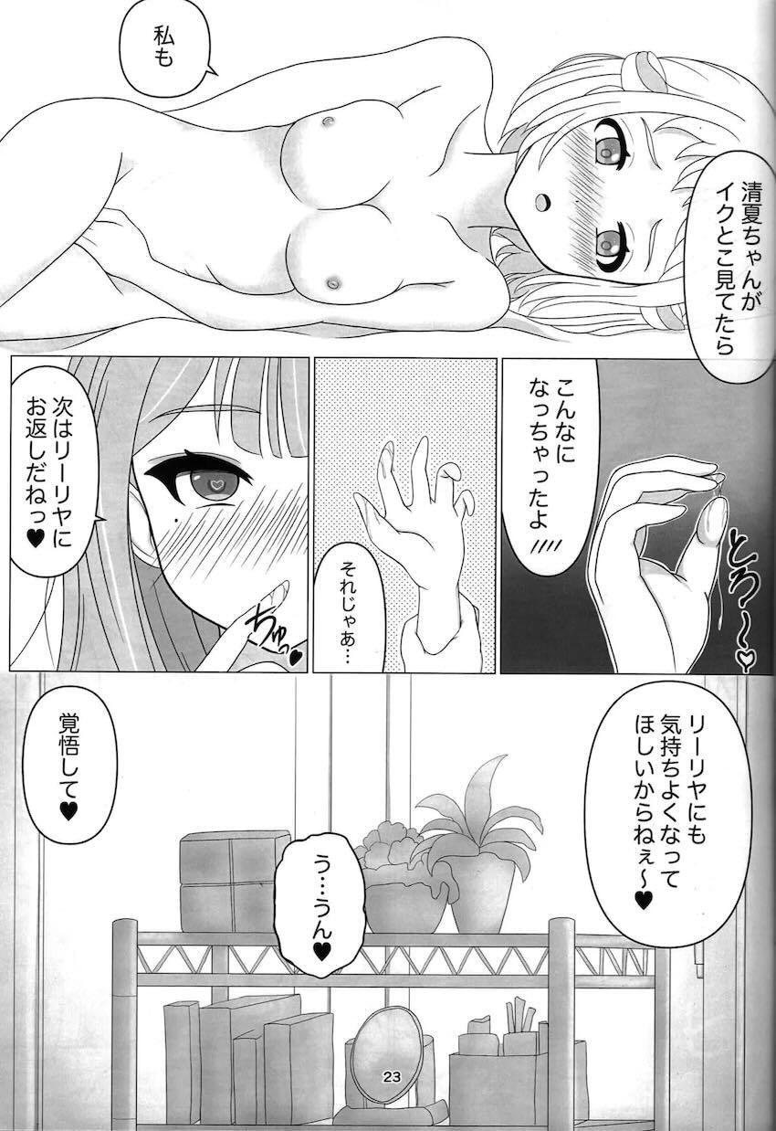 リーリヤと清夏の初エッチ！ <> 022