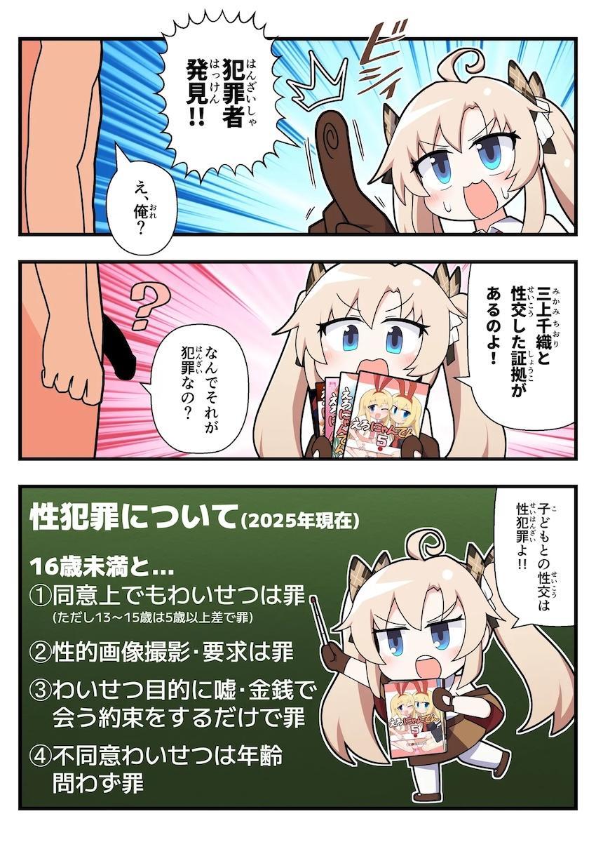 ジェーンは16歳だからセーフ！ <> 002
