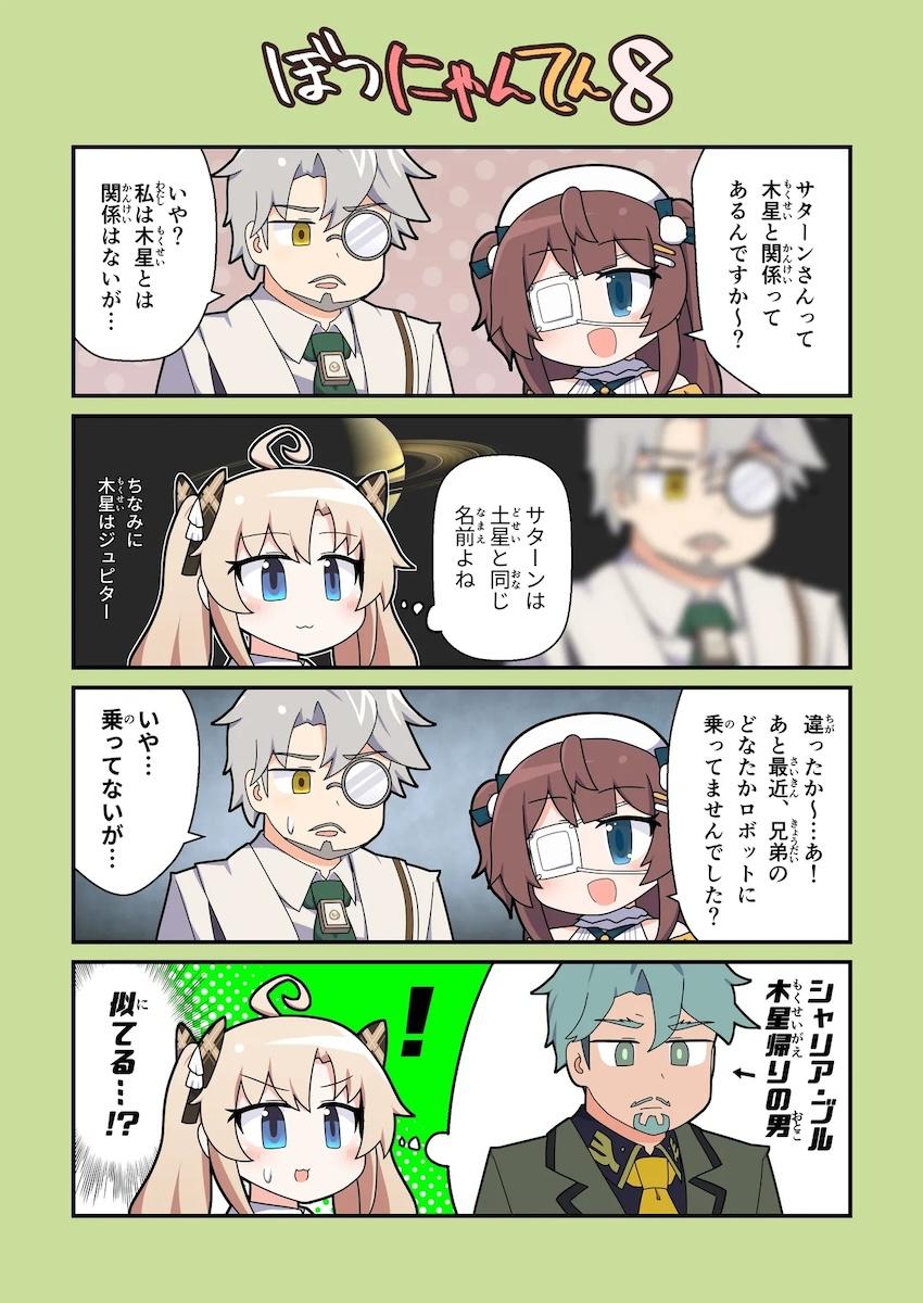 ジェーンは16歳だからセーフ！ <> 007