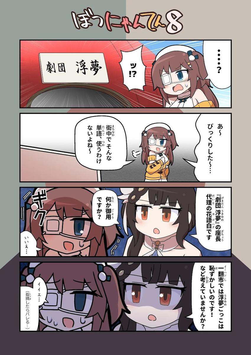 ジェーンは16歳だからセーフ！ <> 009