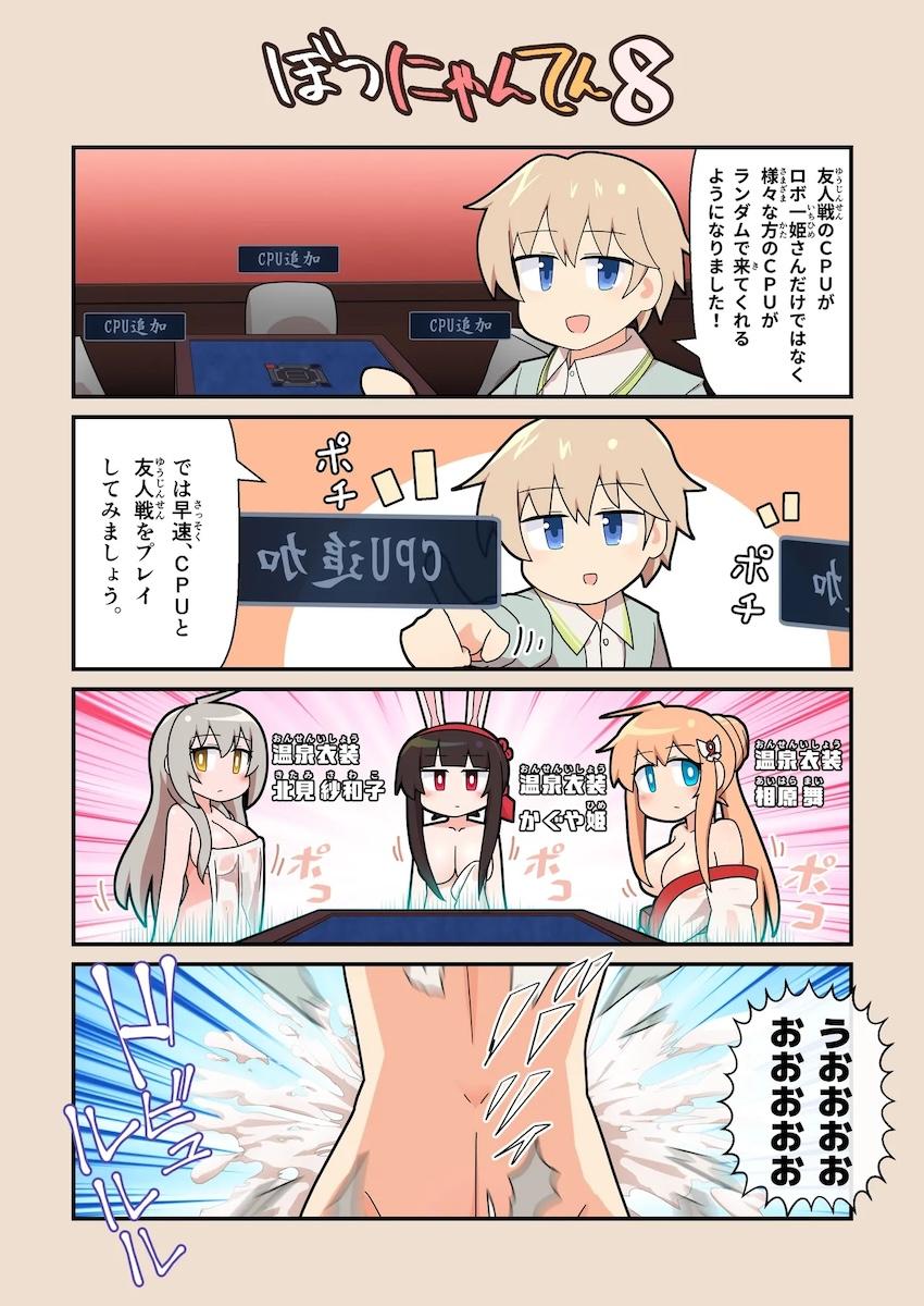 ジェーンは16歳だからセーフ！ <> 010
