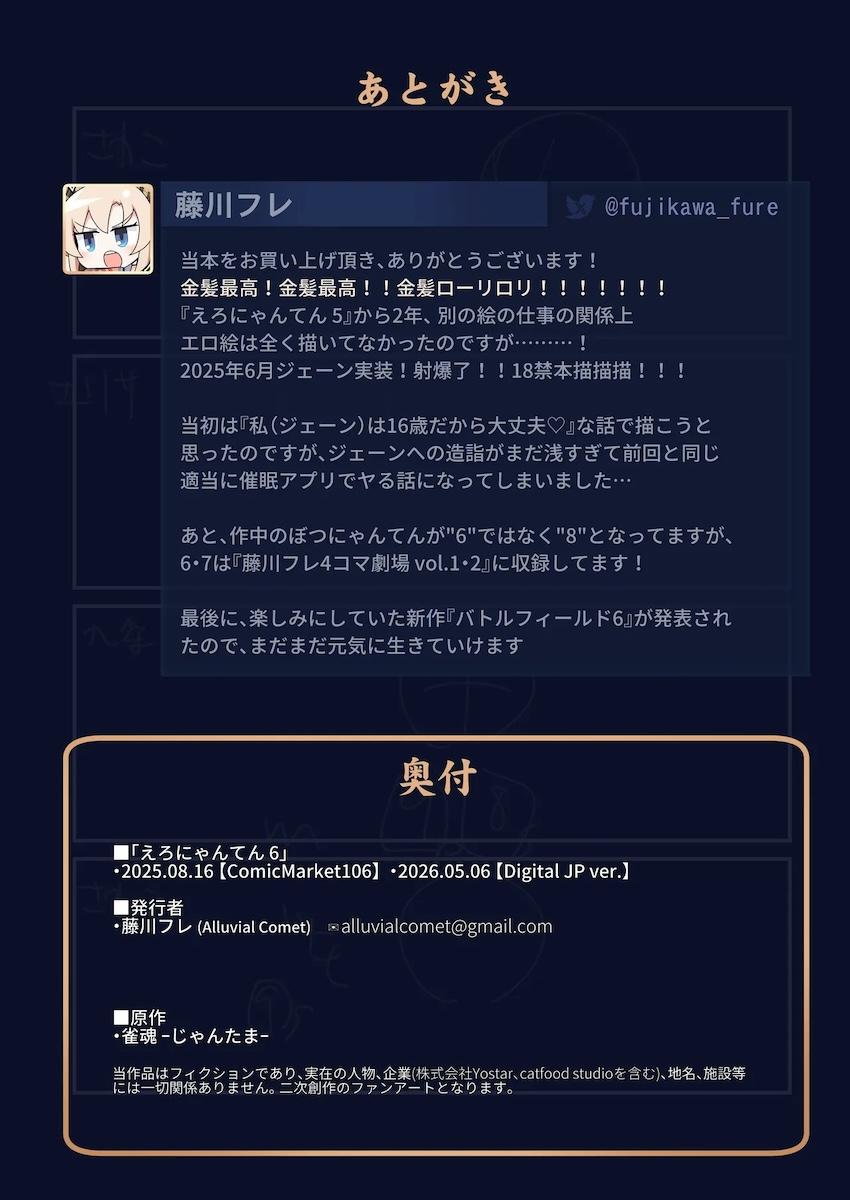 ジェーンは16歳だからセーフ！ <> 011