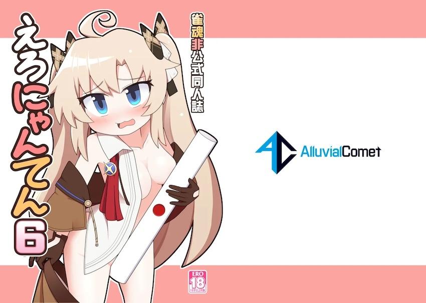 ジェーンは16歳だからセーフ！ <> 012