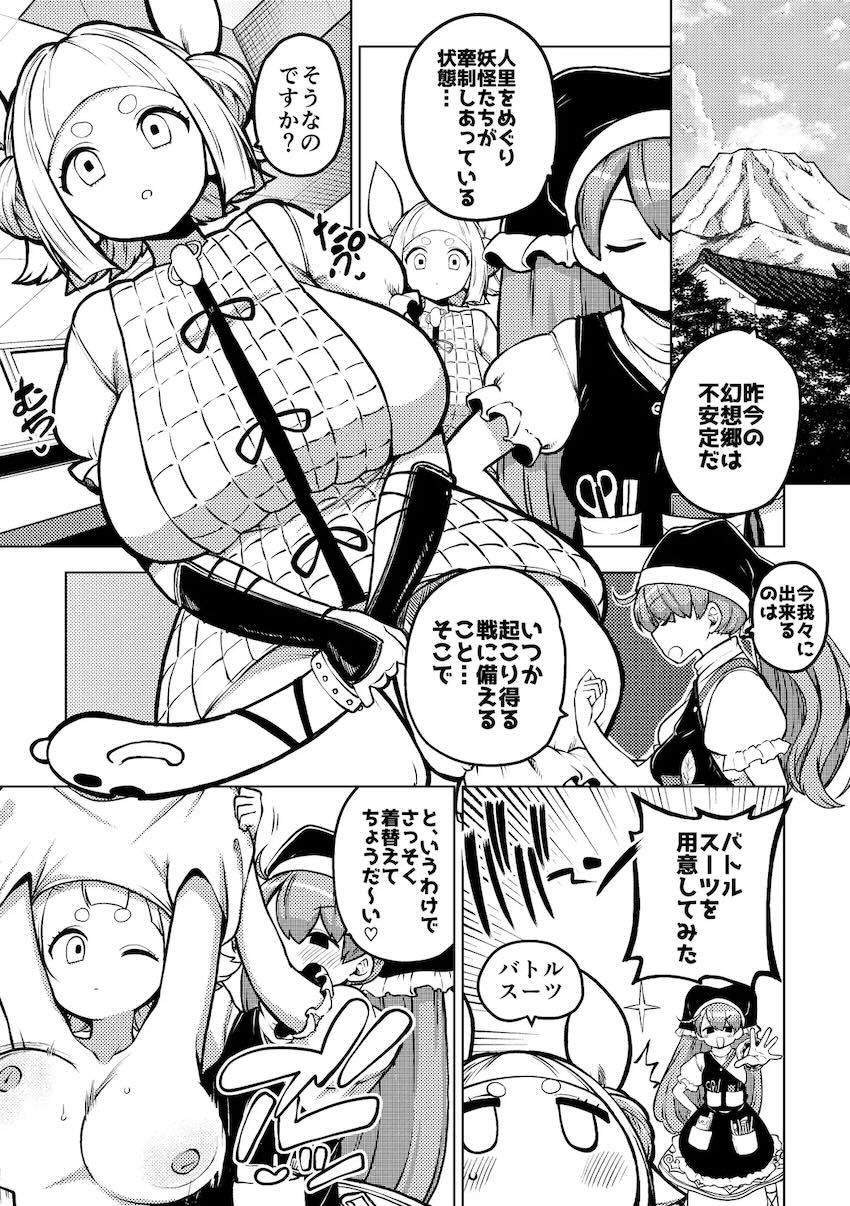気持ち良すぎる名器ダッチワイフ <> 005