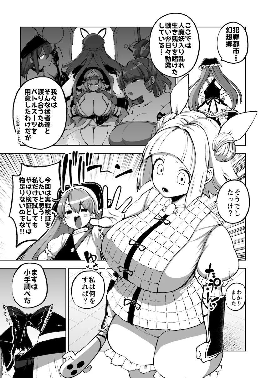 気持ち良すぎる名器ダッチワイフ <> 011
