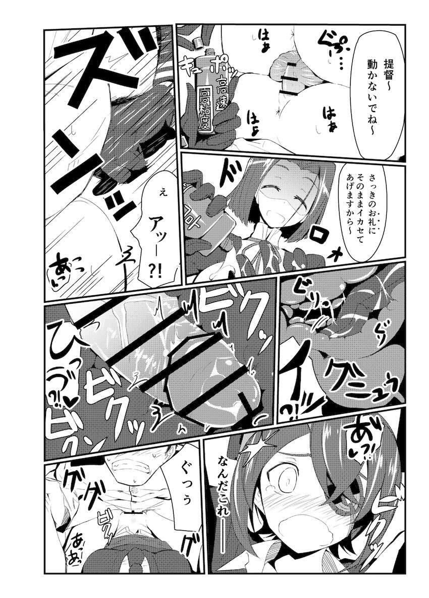 gf艦これ総集本(2・4・5・6・7・9・12・13) <> 025