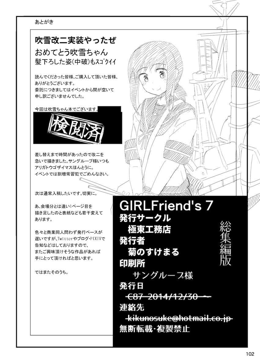 gf艦これ総集本(2・4・5・6・7・9・12・13) <> 103
