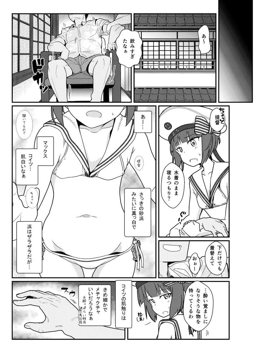 gf艦これ総集本(2・4・5・6・7・9・12・13) <> 126