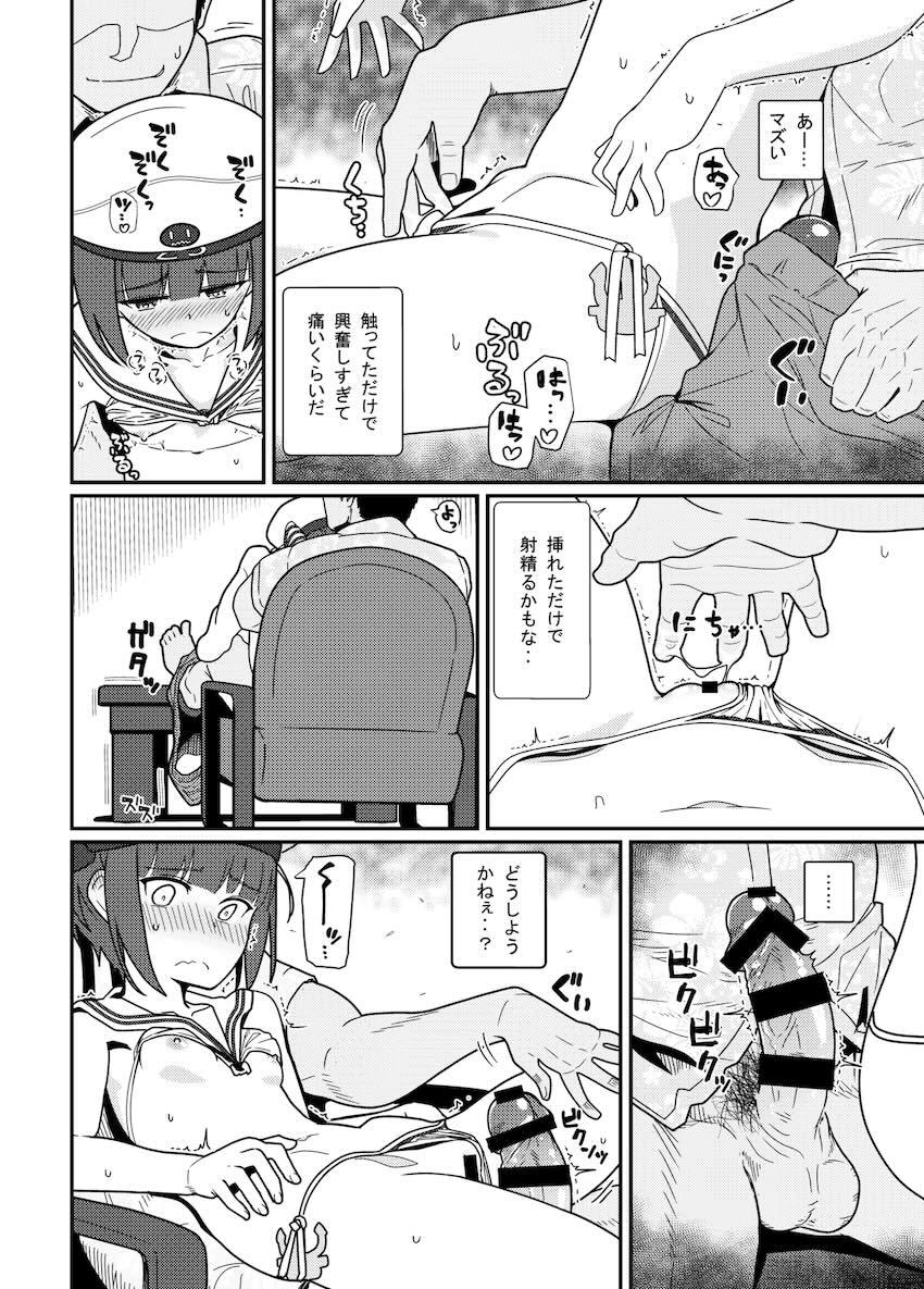 gf艦これ総集本(2・4・5・6・7・9・12・13) <> 131