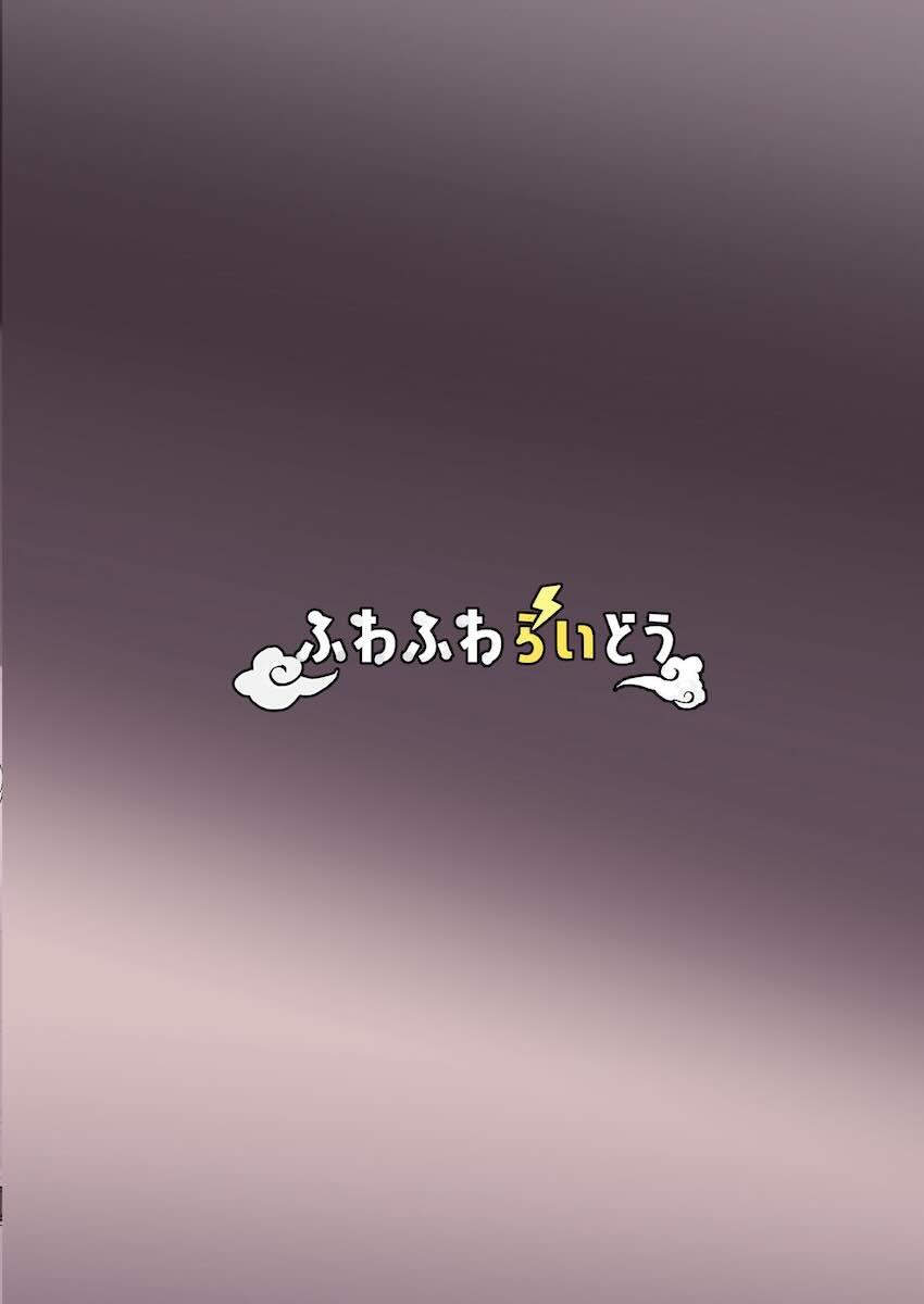 同じサークルの先輩女子大生に失恋チンポ早漏改善トレーニングしてもらう本 <> 036