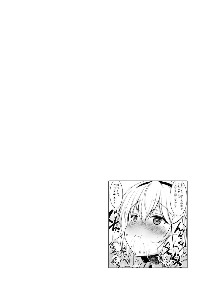 おくちスケベなジャンヌとセックスざんまい総集本 <> 006