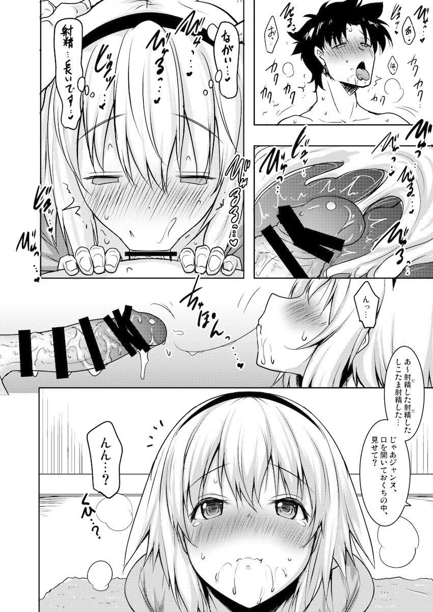 おくちスケベなジャンヌとセックスざんまい総集本 <> 012