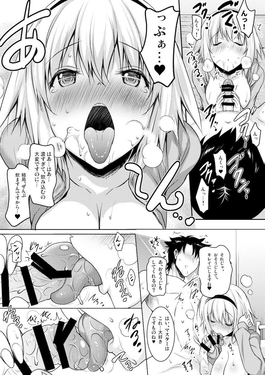 おくちスケベなジャンヌとセックスざんまい総集本 <> 015