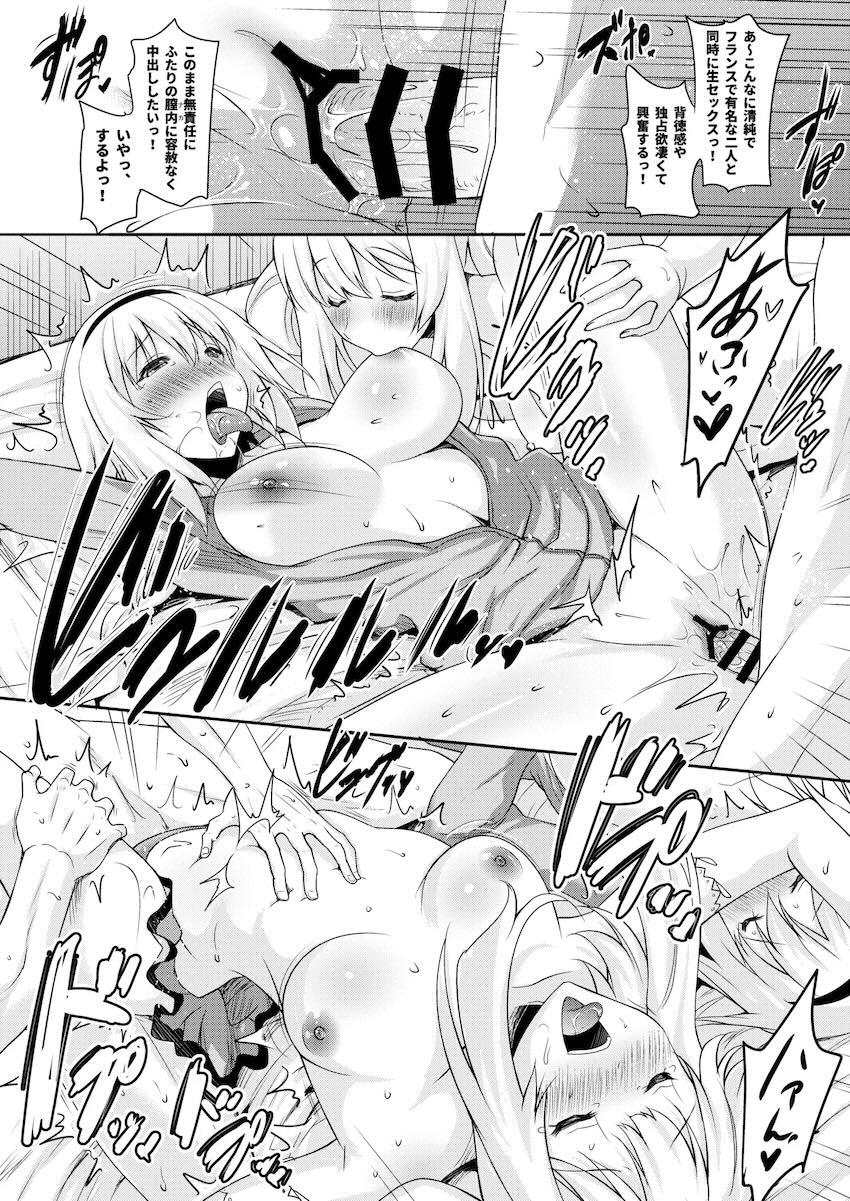 おくちスケベなジャンヌとセックスざんまい総集本 <> 054