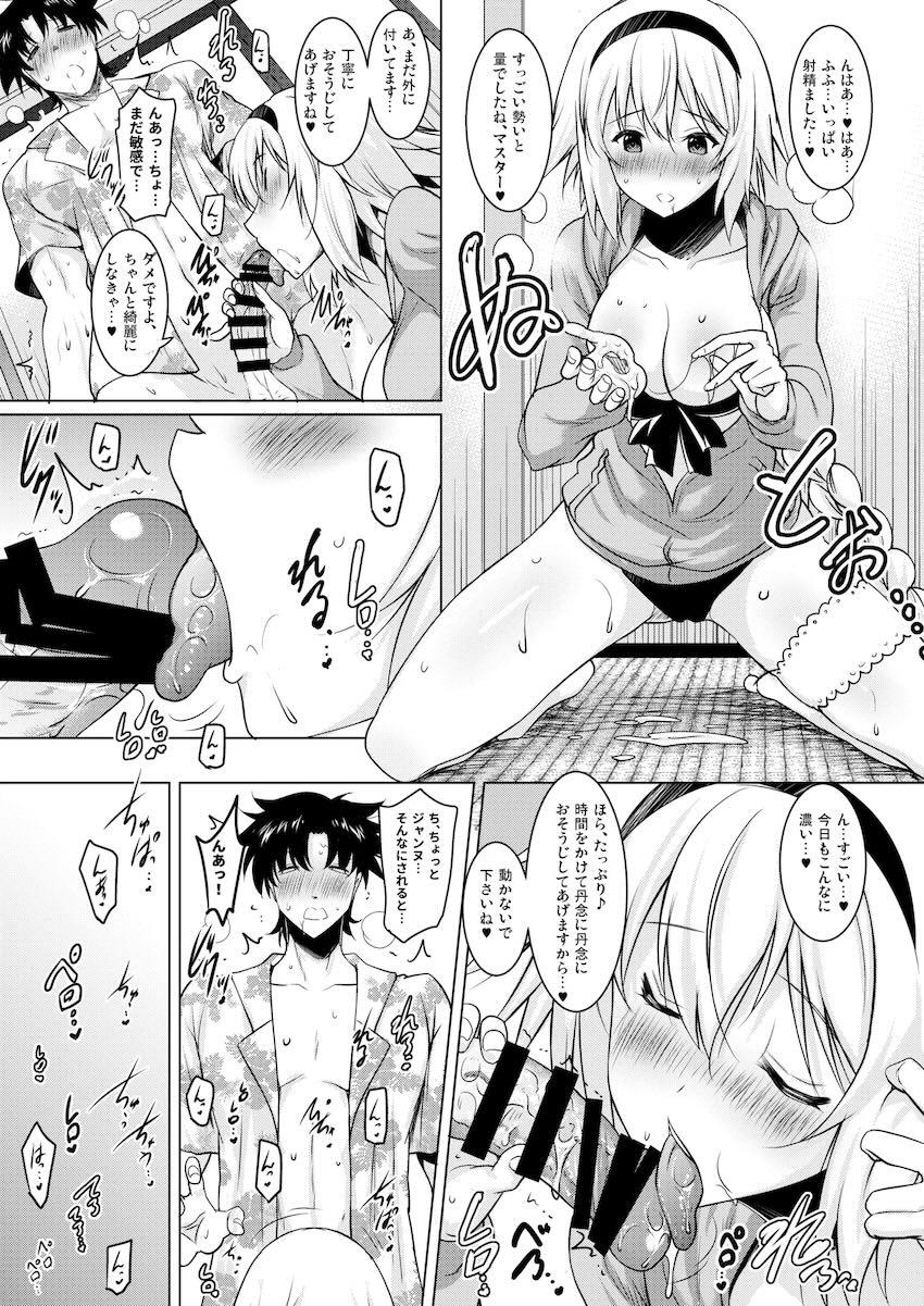 おくちスケベなジャンヌとセックスざんまい総集本 <> 065