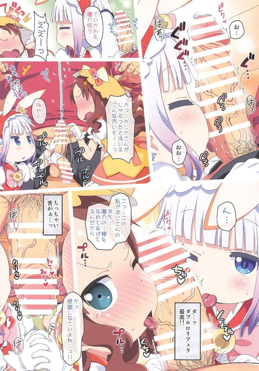 カンナと才川がちっちゃいカラダでいっぱい気持ち良くなるフルカラー総集本 <> 013
