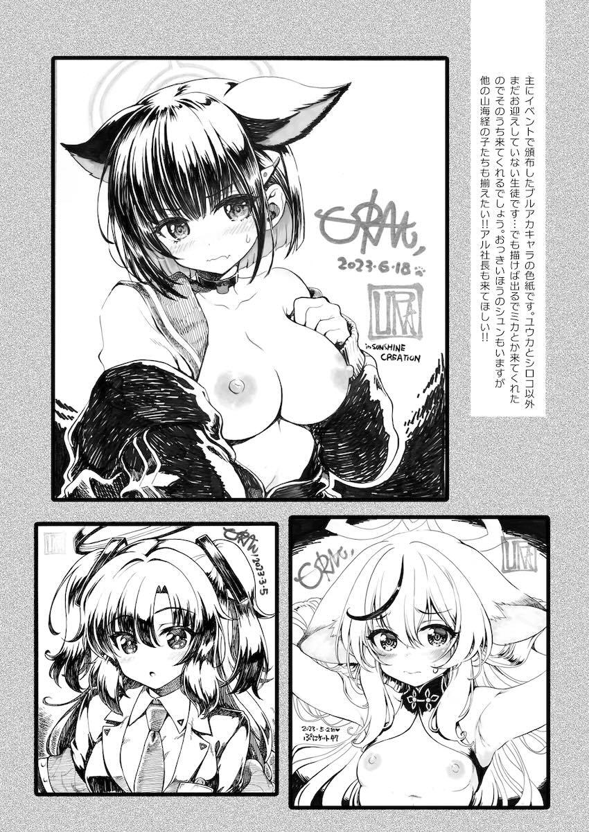 ルミとイチャラブセックス <> 015