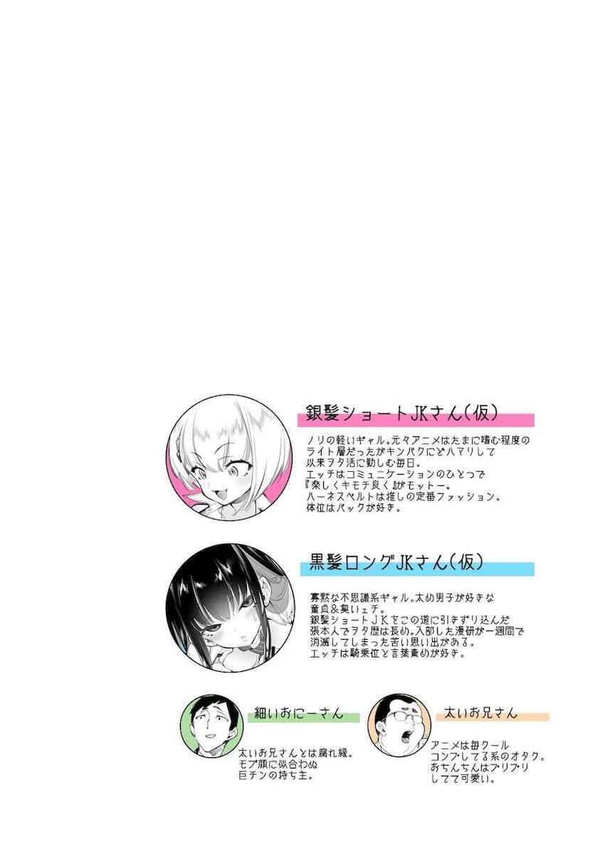 黒髪ロングなギャルJKとトトロお兄さんのイチャラブセックス <> 002