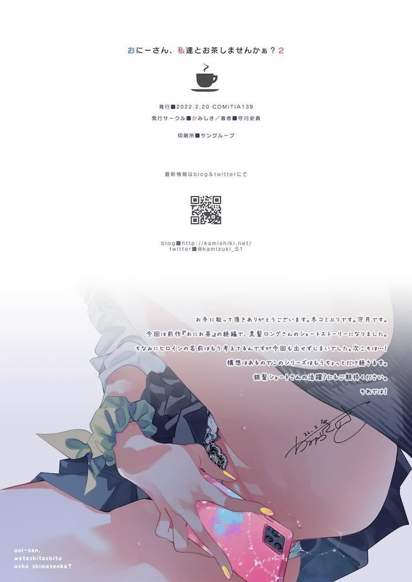 黒髪ロングなギャルJKとトトロお兄さんのイチャラブセックス <> 015