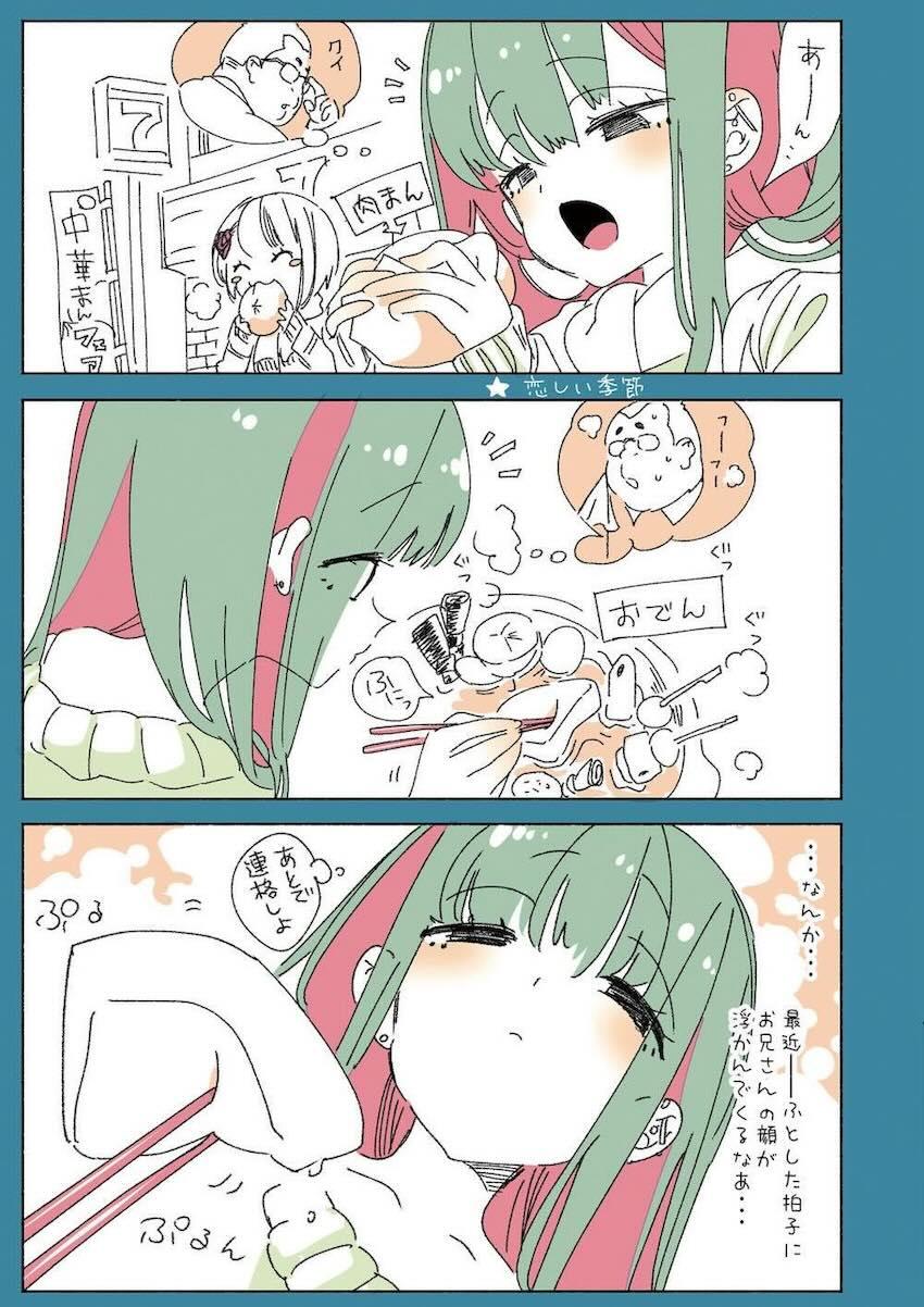黒髪ロングなギャルJKとトトロお兄さんのイチャラブセックス <> 017