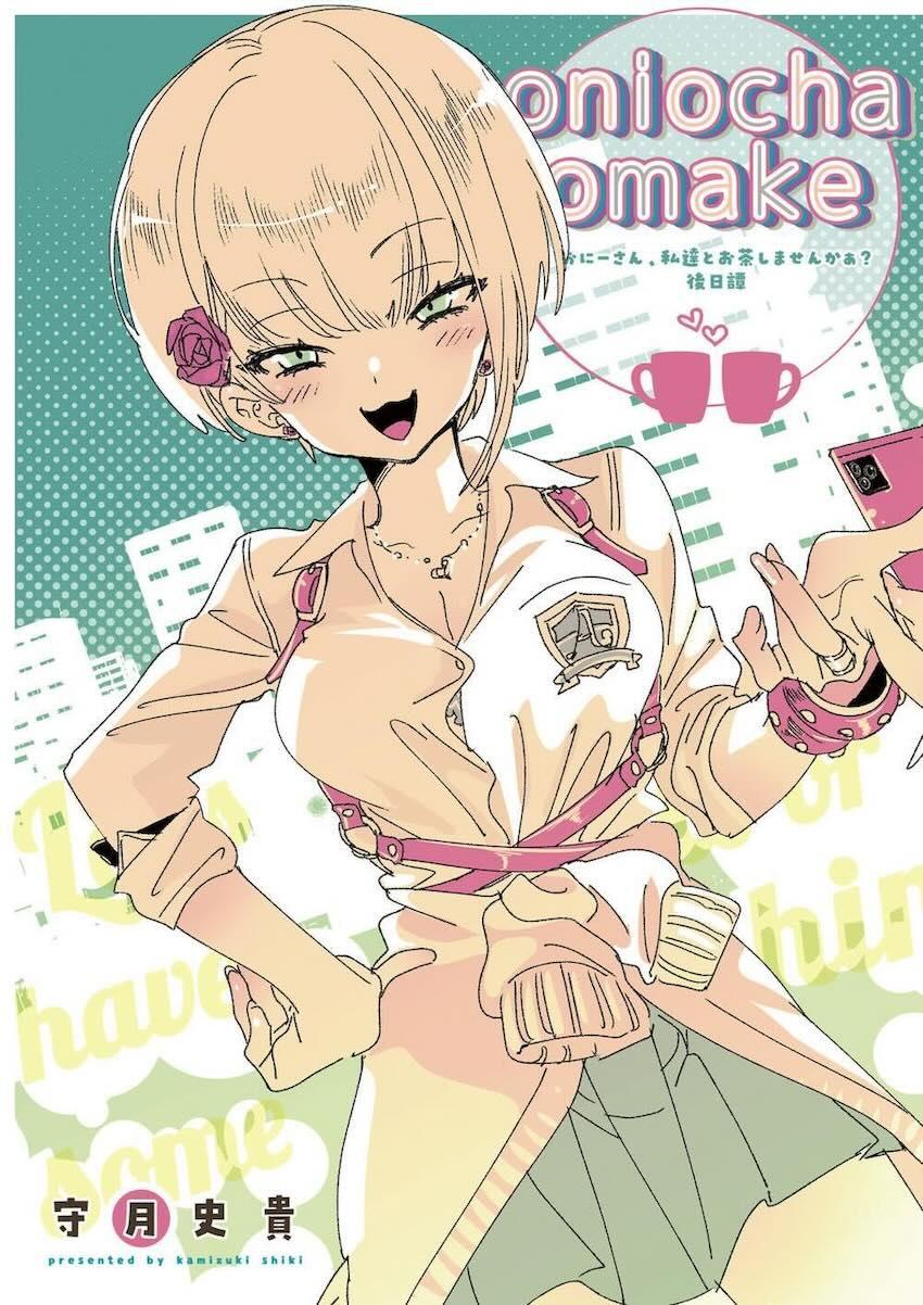 黒髪ロングなギャルJKとトトロお兄さんのイチャラブセックス <> 019