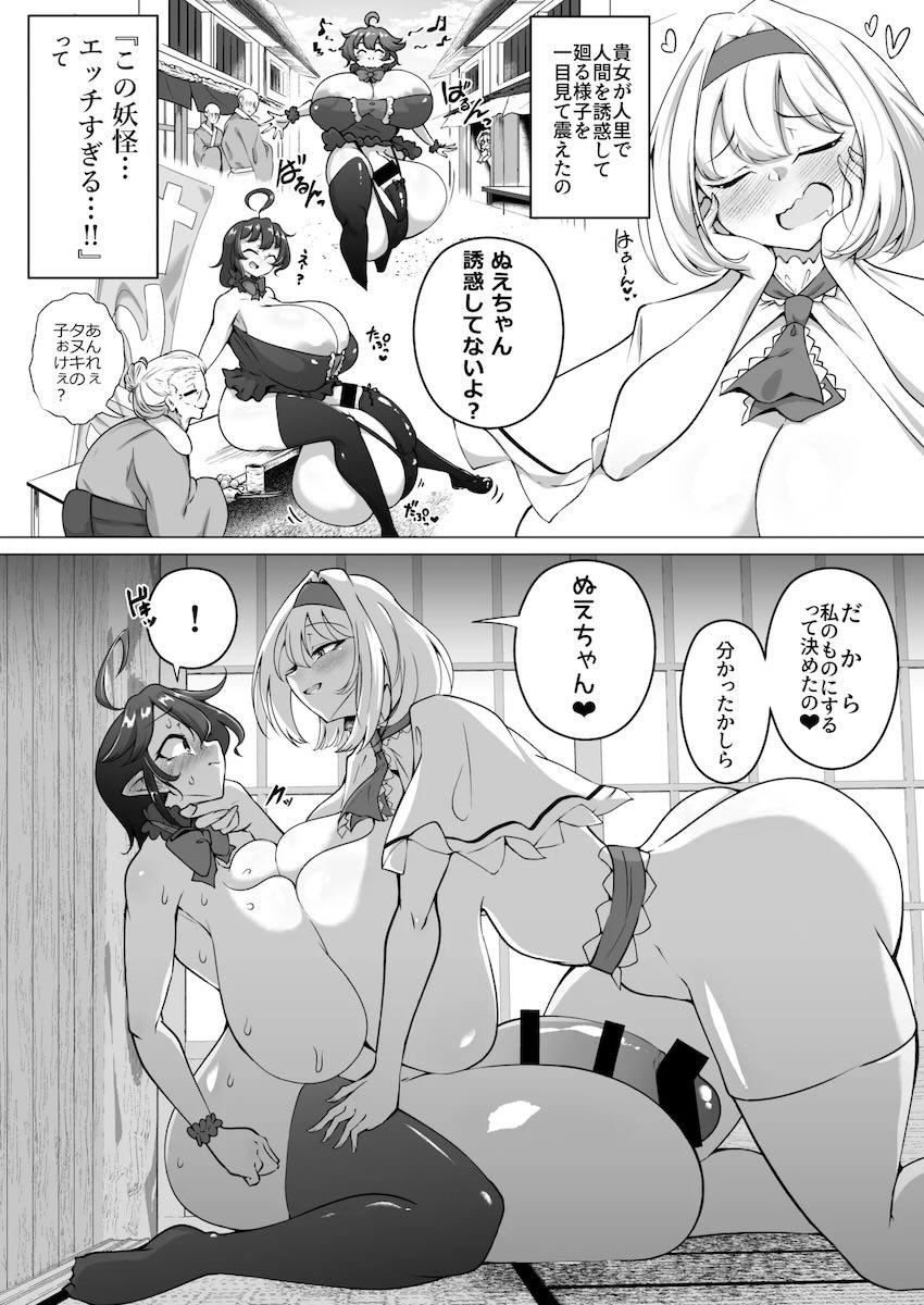 痴女アリスとぬえちゃんの超乳デカチンふたなりセックス！ <> 005