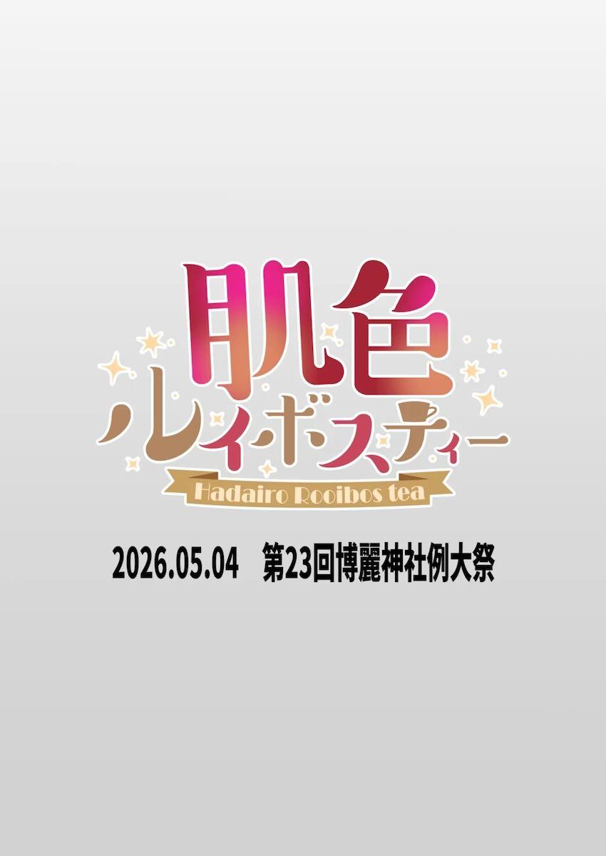 痴女アリスとぬえちゃんの超乳デカチンふたなりセックス！ <> 025