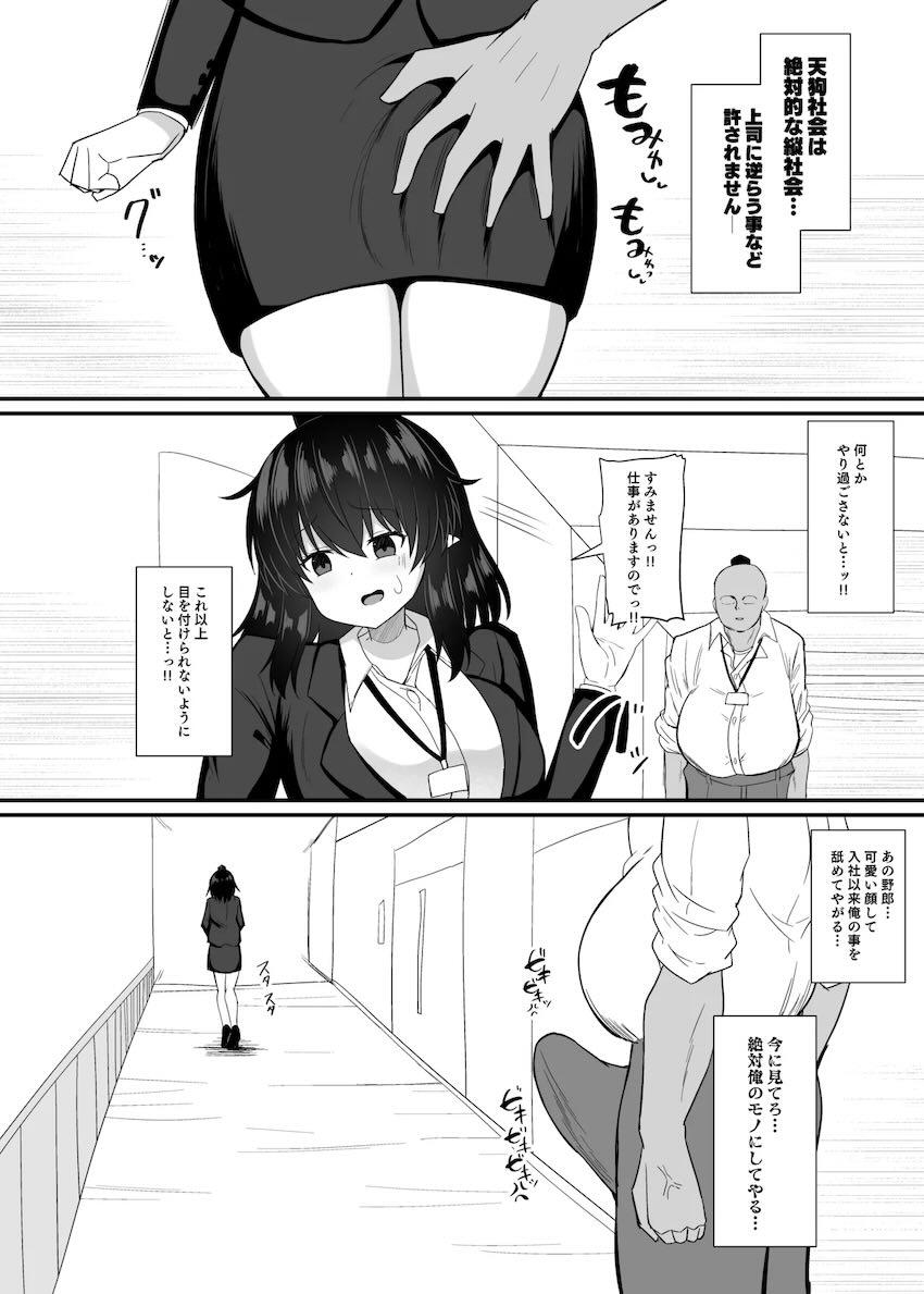 変態セクハラ上司に目をつけられてしまった新人OL射命丸文 <> 005