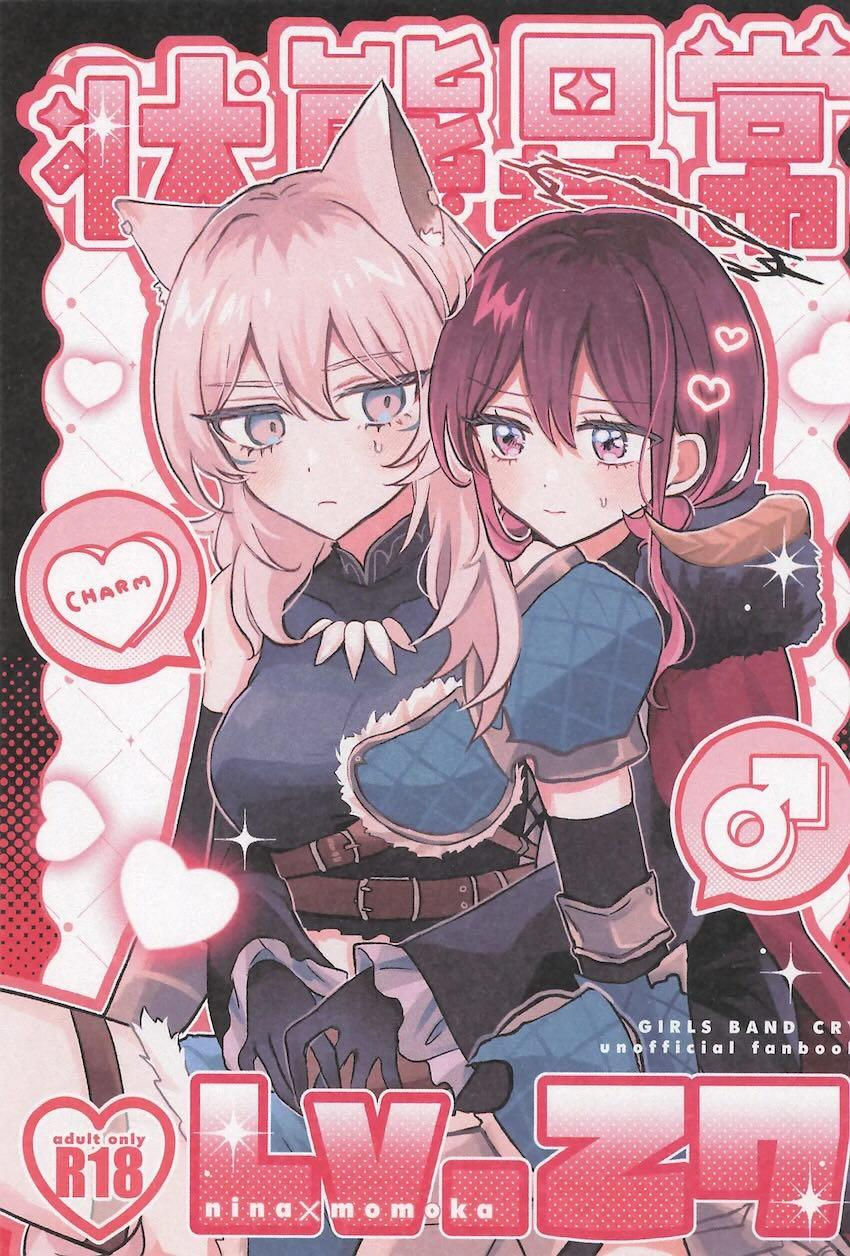 RPGパラレルふたなりレズえっち！ <> 1