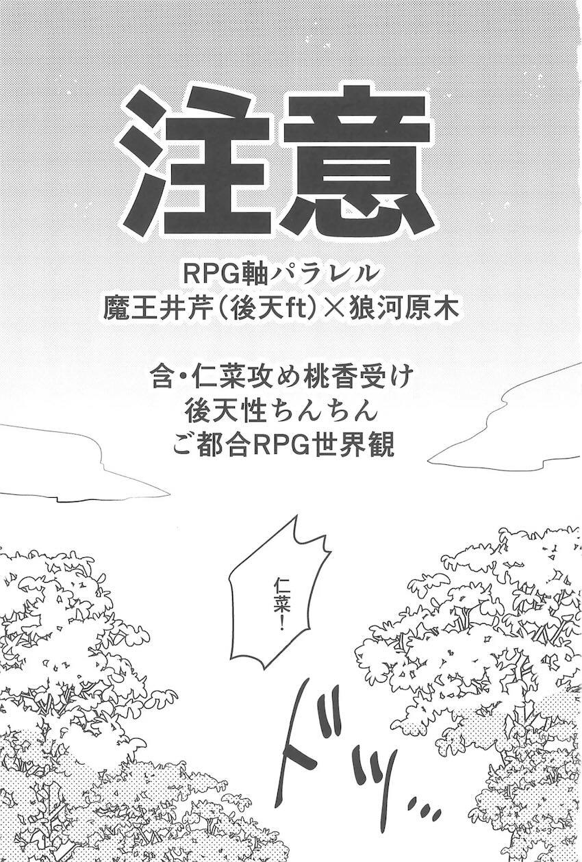 RPGパラレルふたなりレズえっち！ <> 002