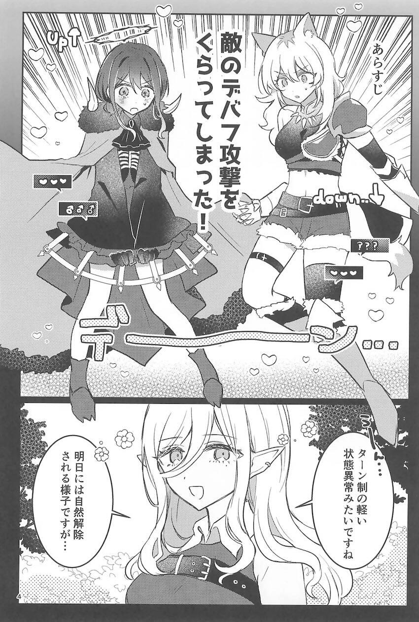 RPGパラレルふたなりレズえっち！ <> 003